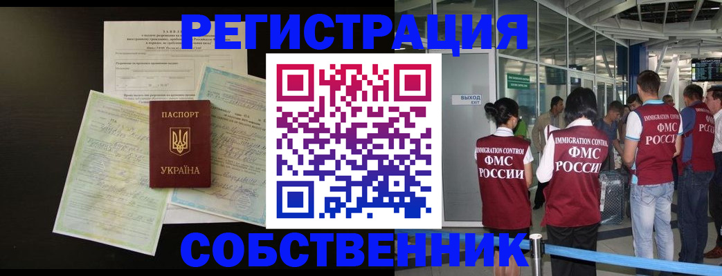 прописка в квартире в Вихоревке