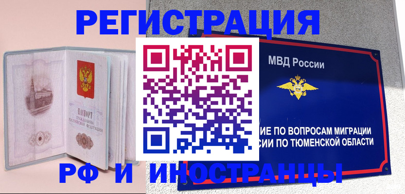 прописка для кредита в Вихоревке