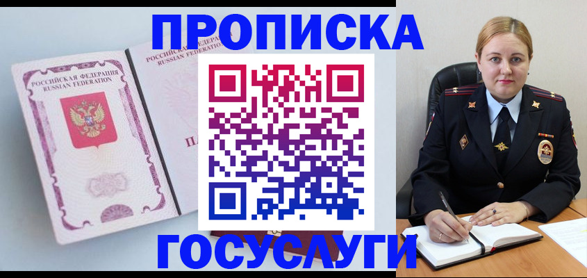 временная регистрация недорого в Вихоревке