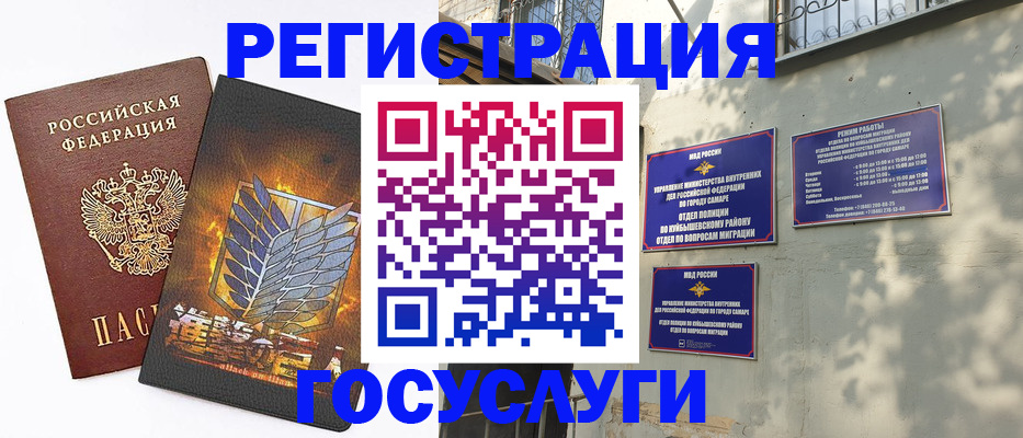 прописка 2025 в Вихоревке